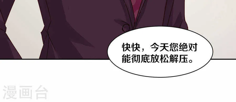 114 她是我的未婚妻 第23页