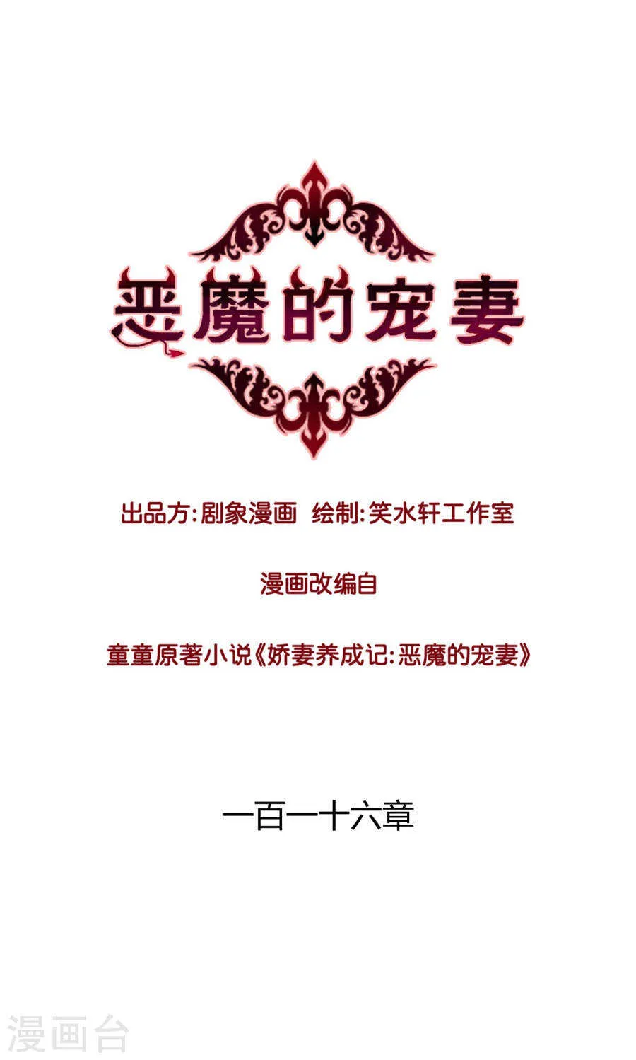 115 不结婚！ 第1页