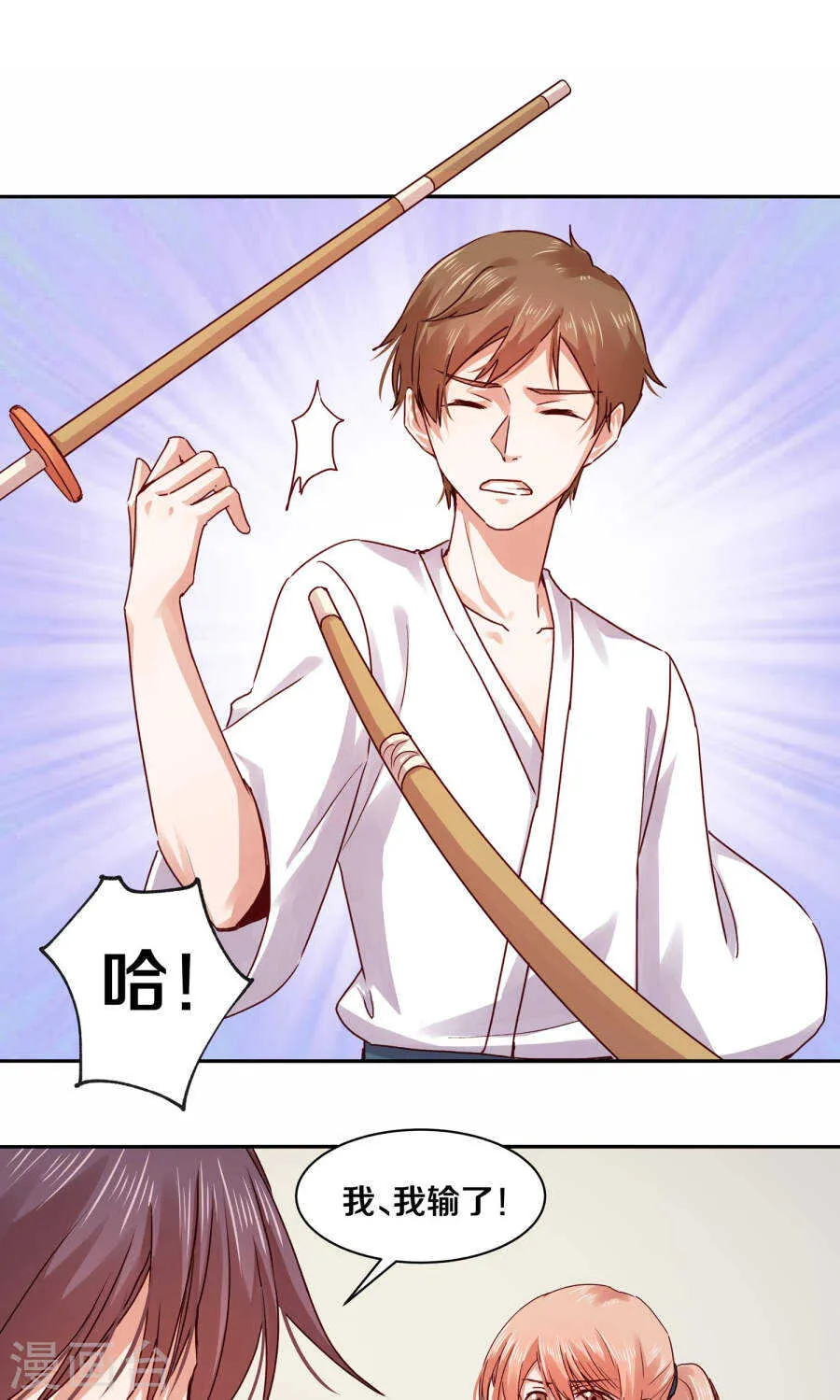 115 不结婚！ 第2页