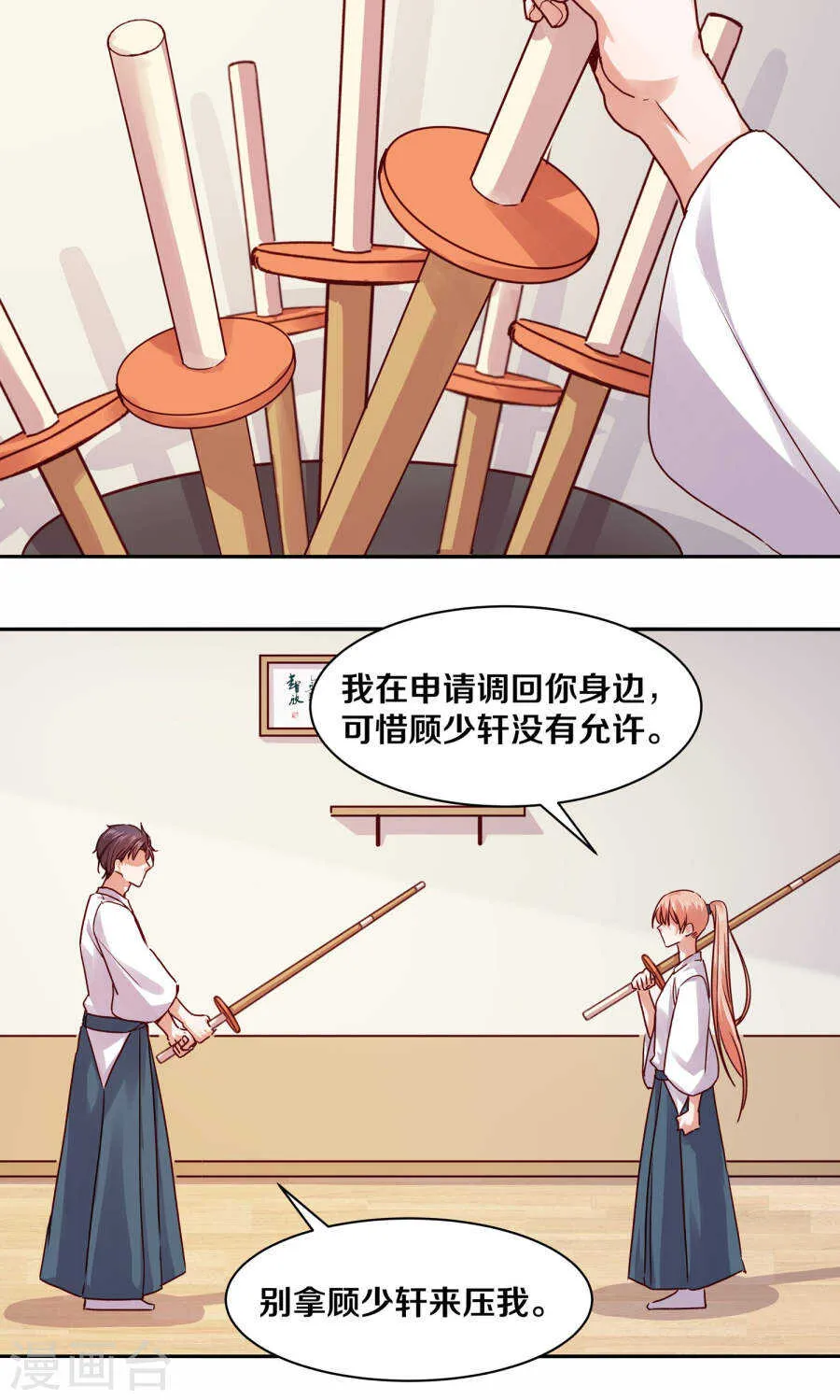 115 不结婚！ 第6页