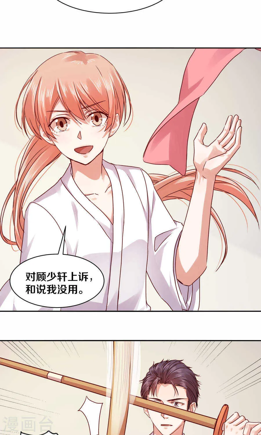115 不结婚！ 第8页