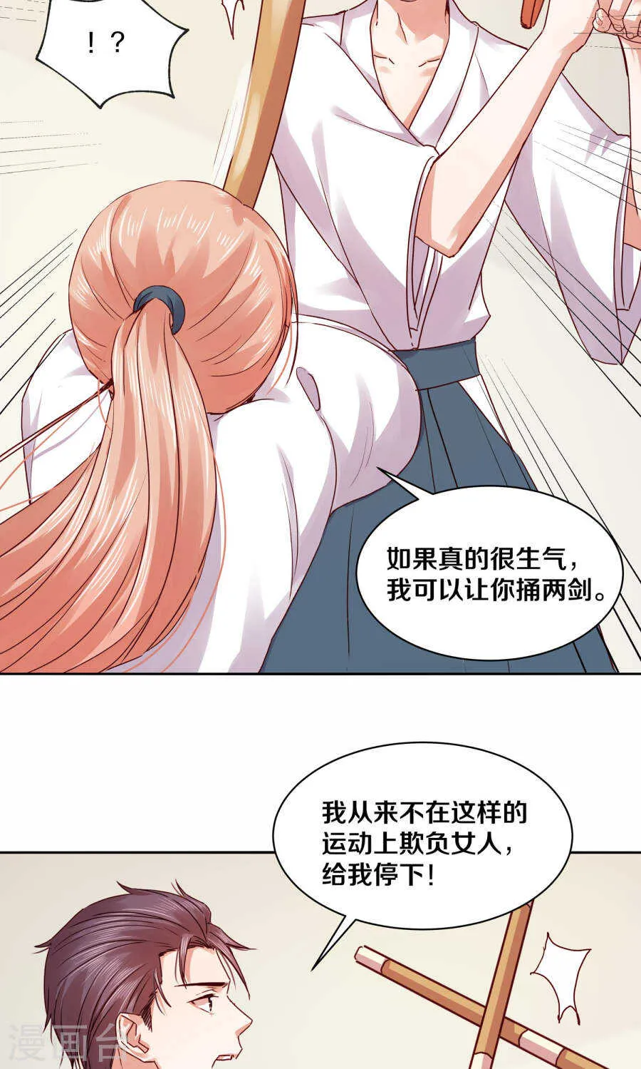115 不结婚！ 第9页