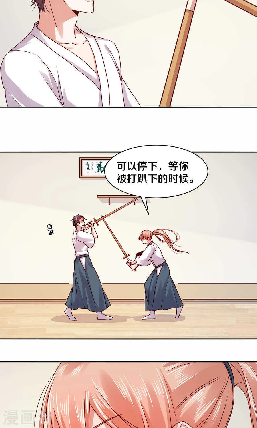 115 不结婚！ 第10页