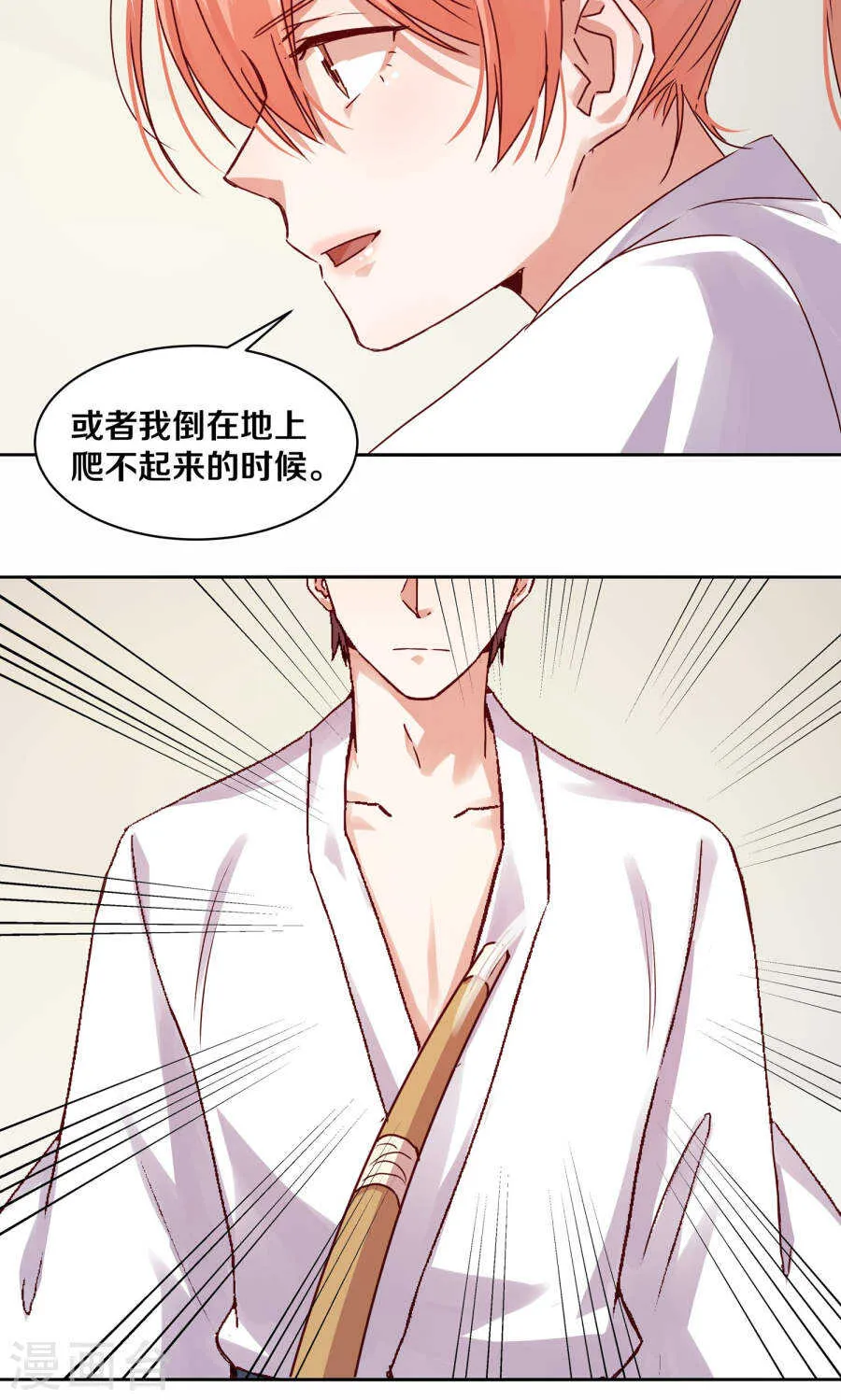 115 不结婚！ 第11页