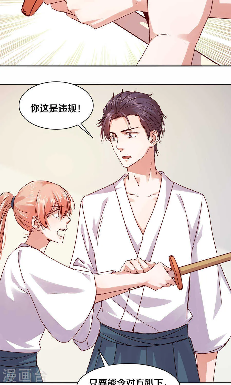 115 不结婚！ 第13页