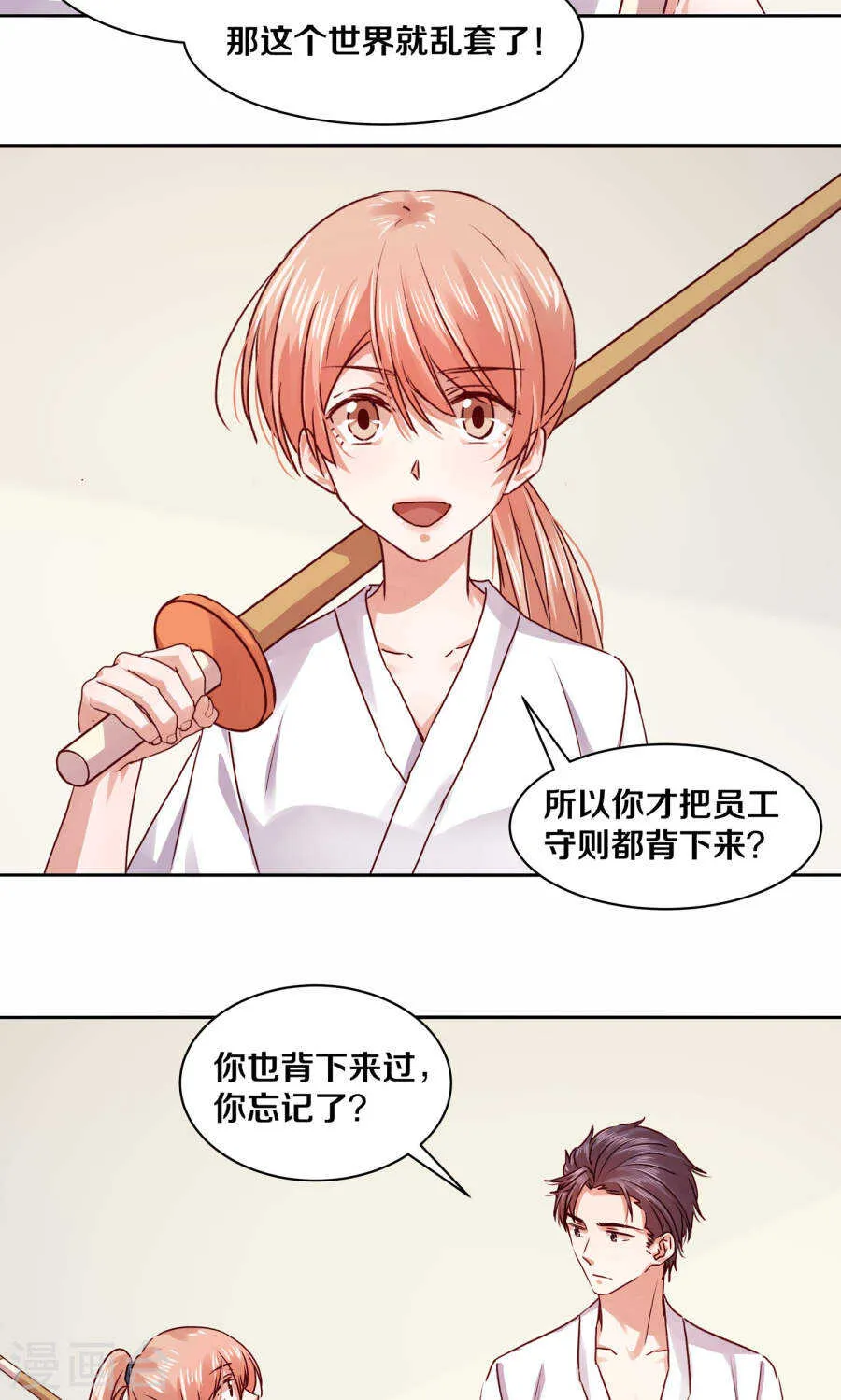 115 不结婚！ 第15页