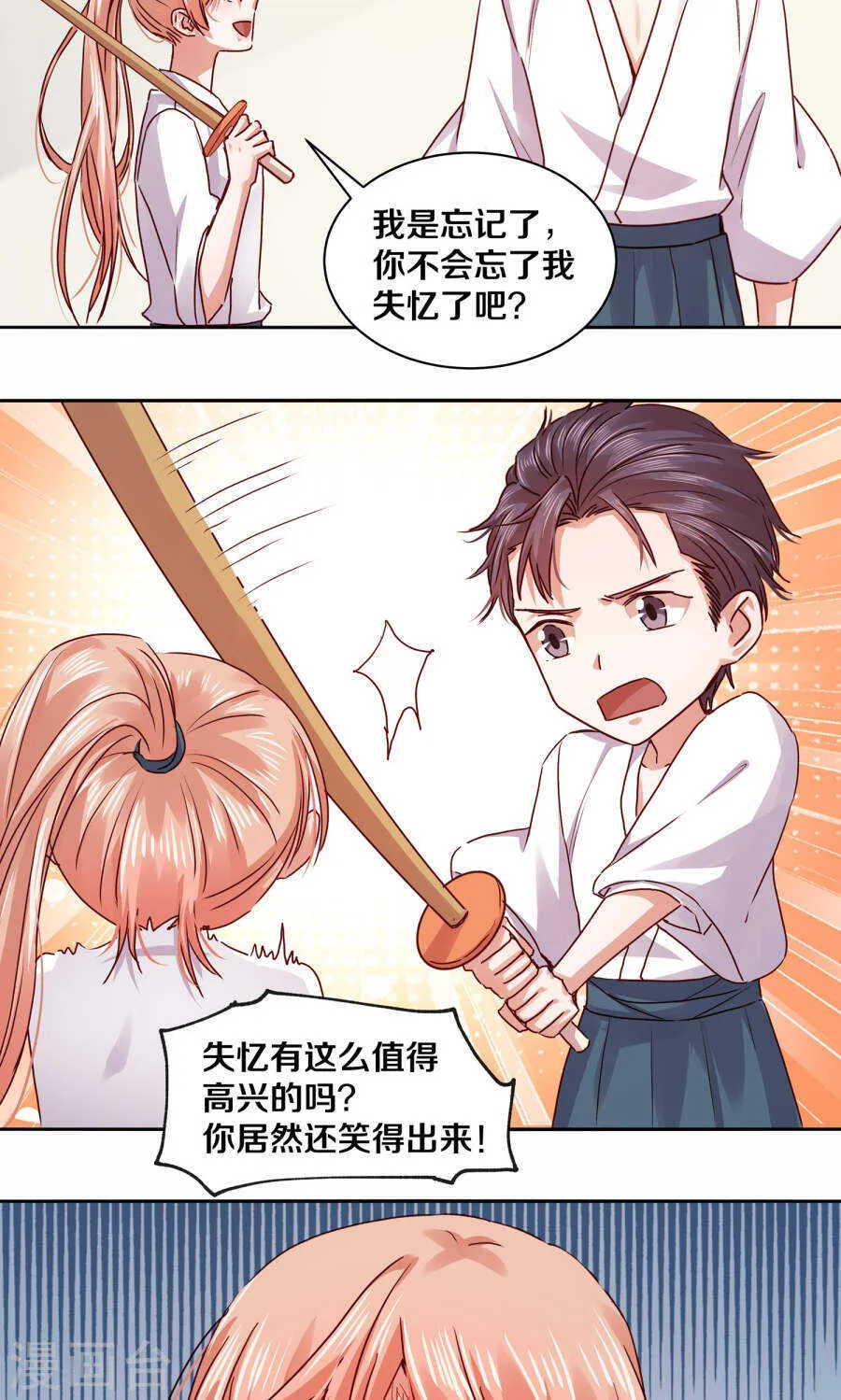 115 不结婚！ 第16页