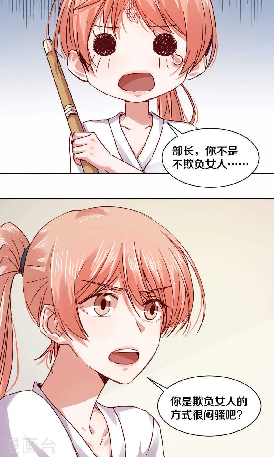 115 不结婚！ 第17页