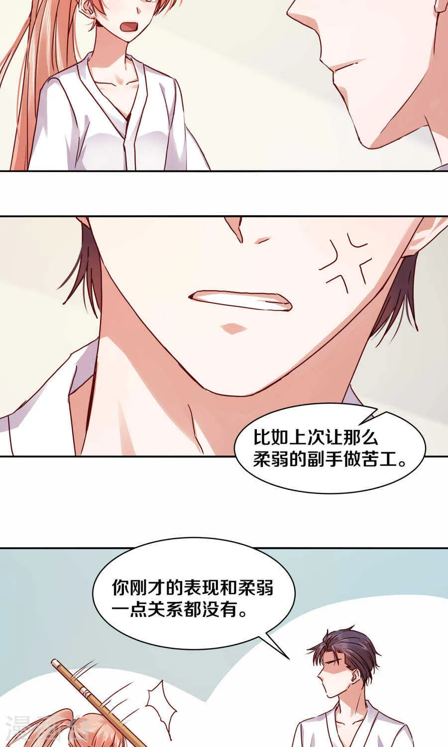 115 不结婚！ 第19页
