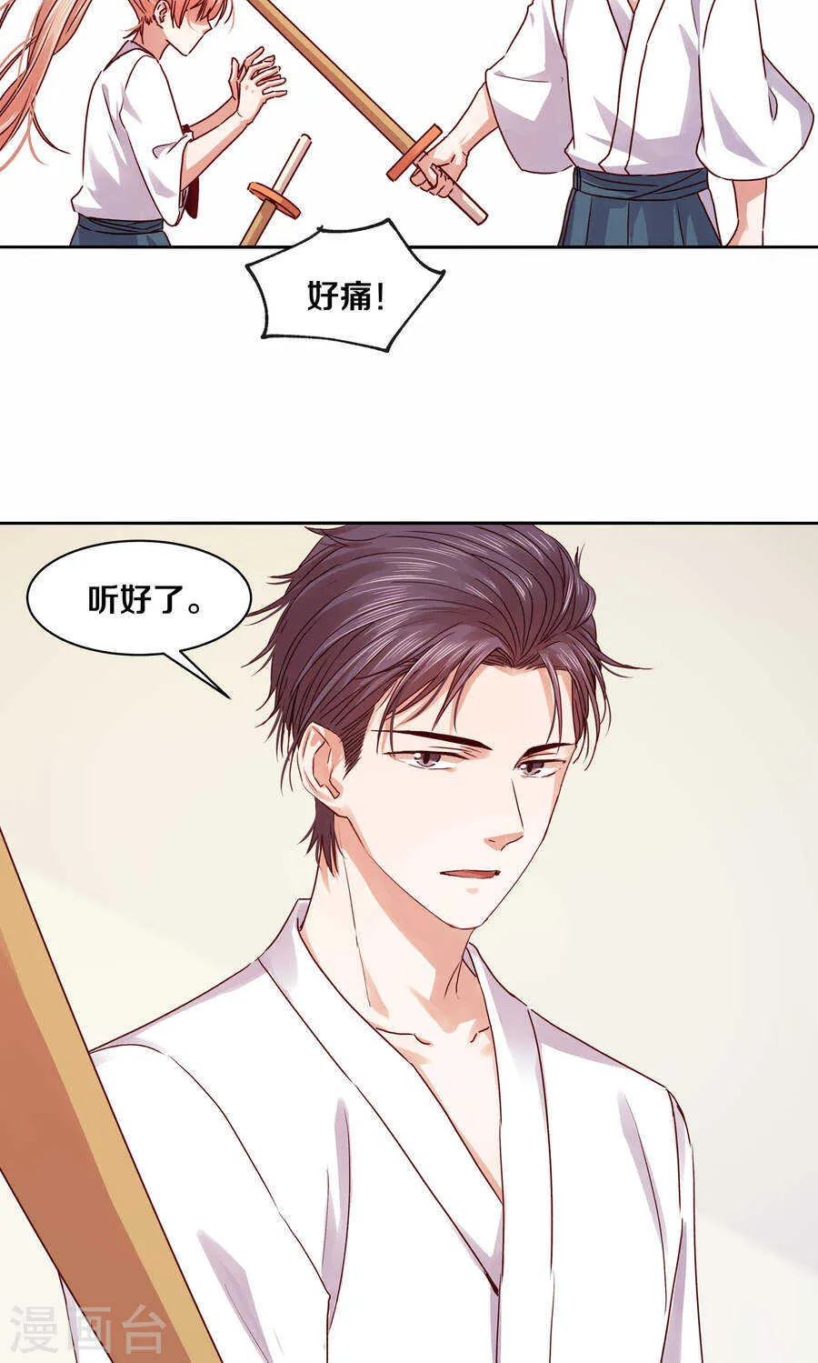 115 不结婚！ 第20页