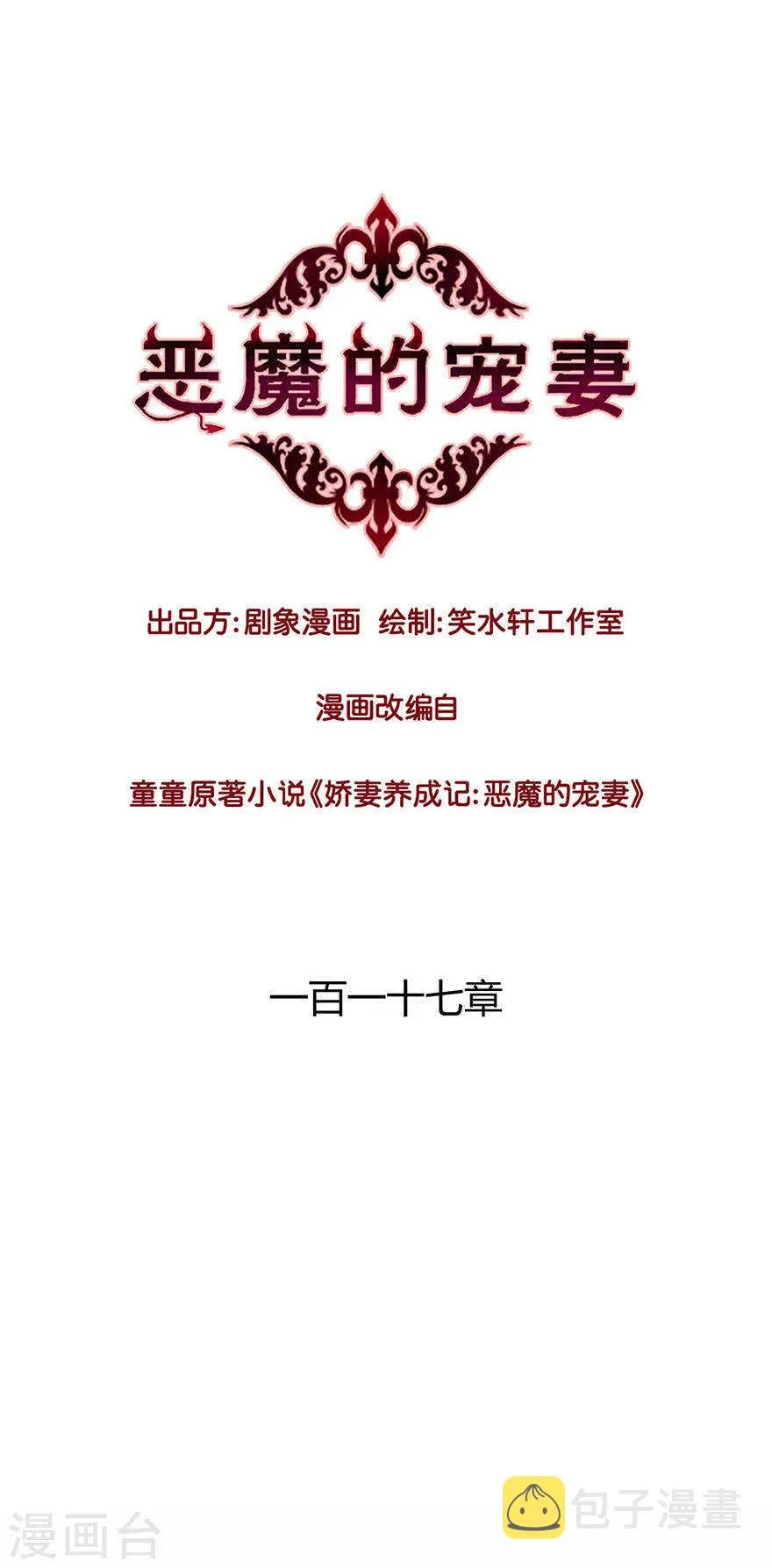 116 部长是个闷骚男 第1页