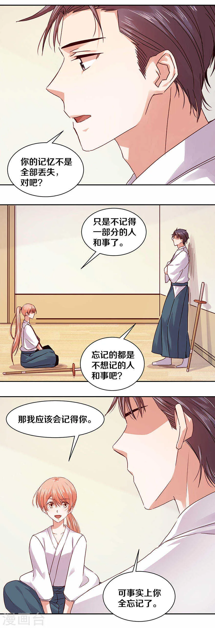 116 部长是个闷骚男 第2页