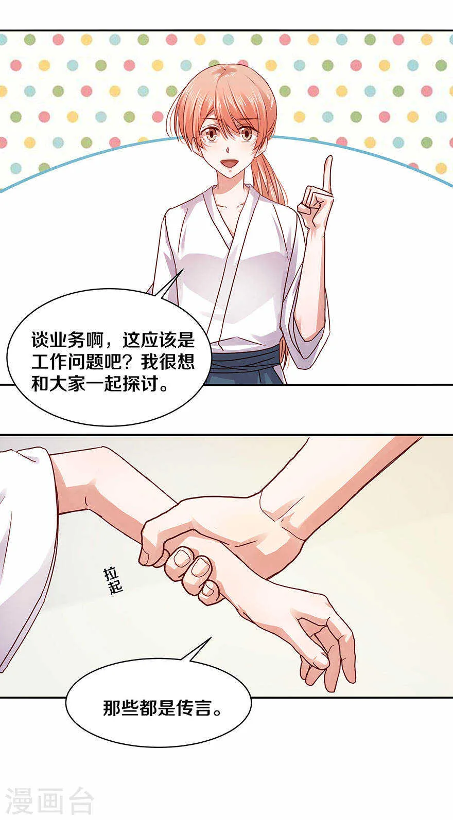 116 部长是个闷骚男 第5页