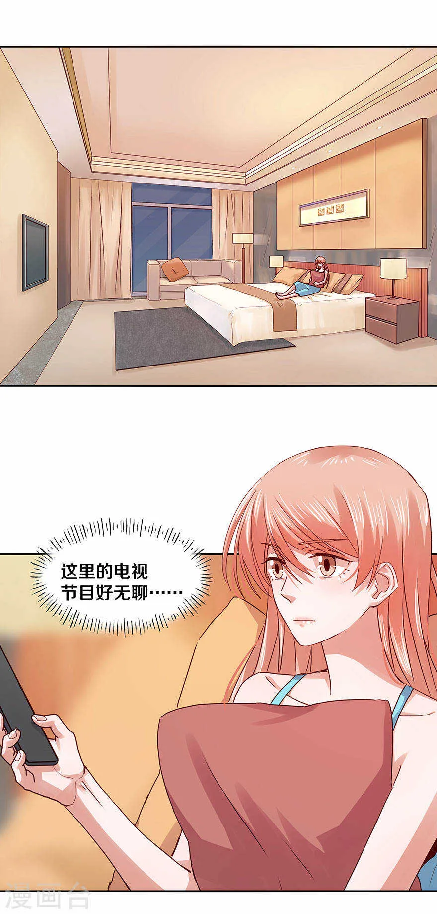 116 部长是个闷骚男 第9页