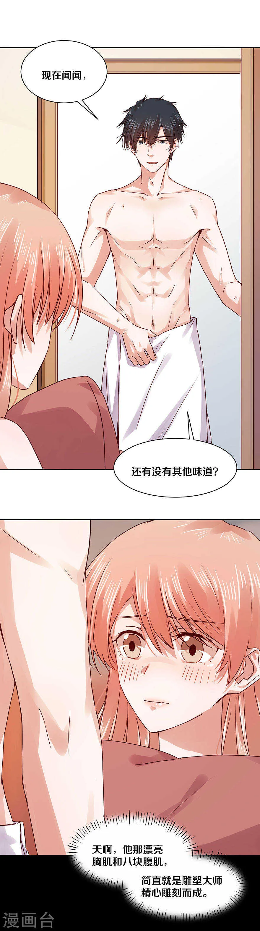 117 想知道么？ 第4页