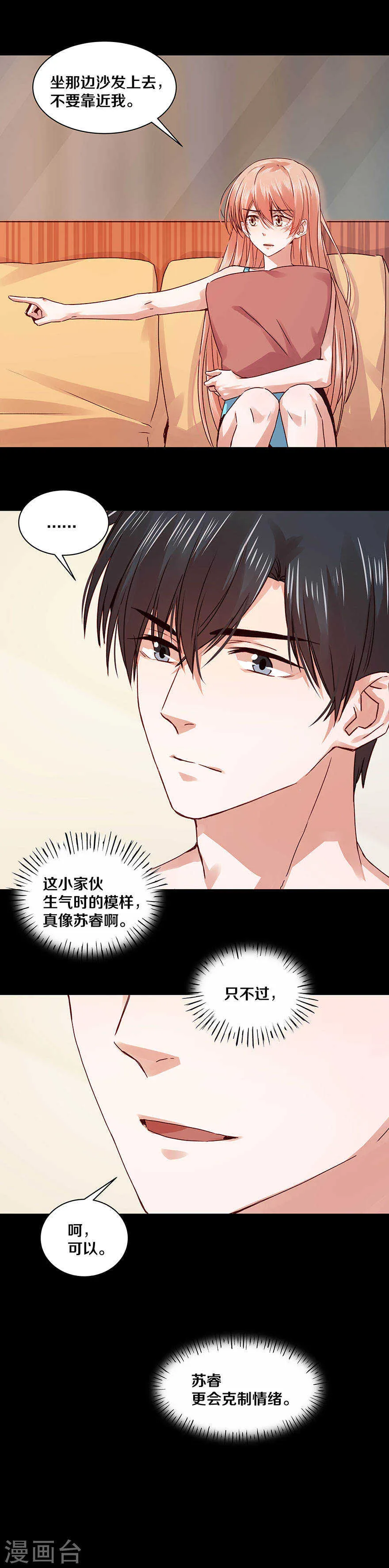 117 想知道么？ 第5页