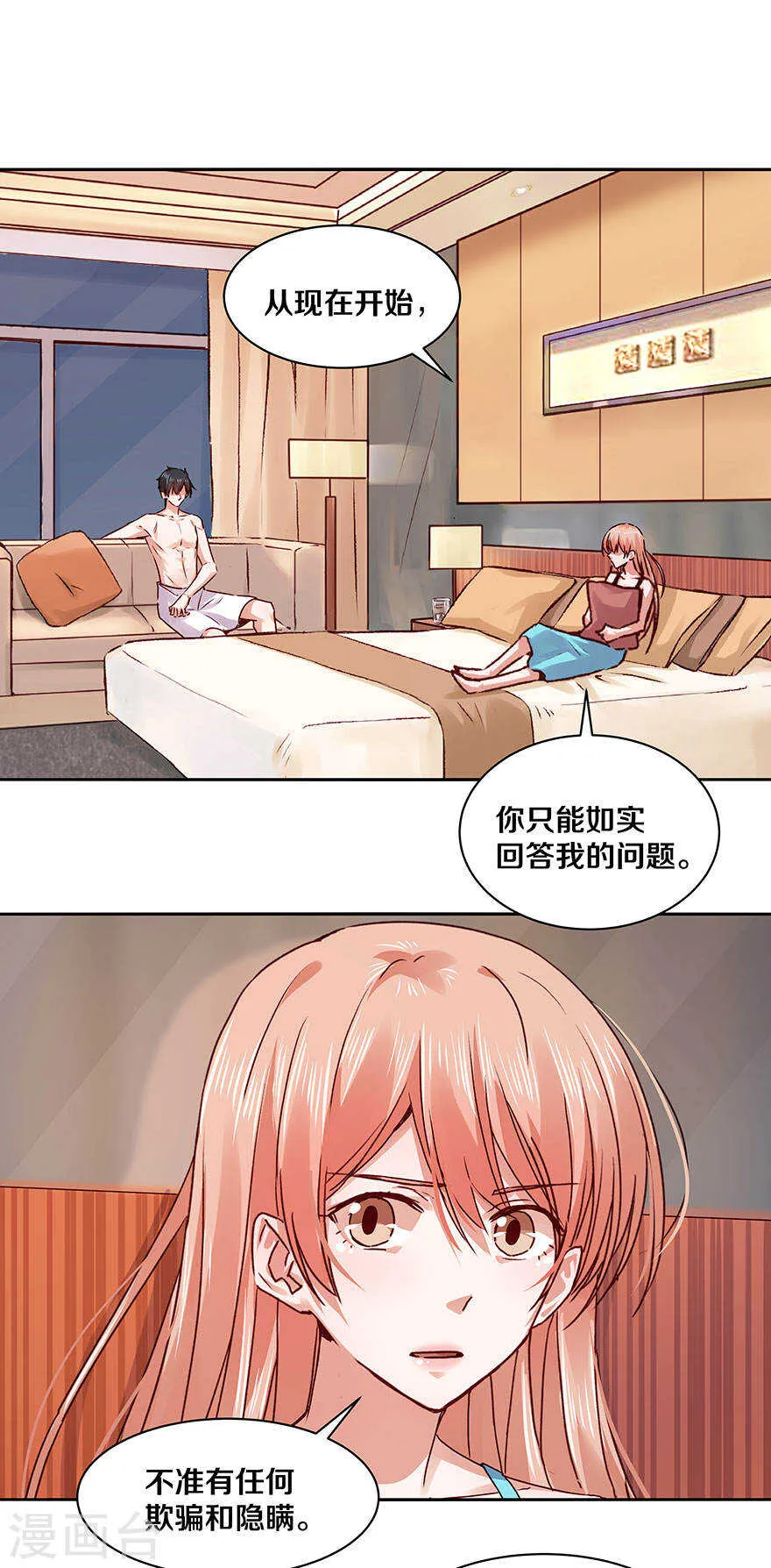 117 想知道么？ 第6页