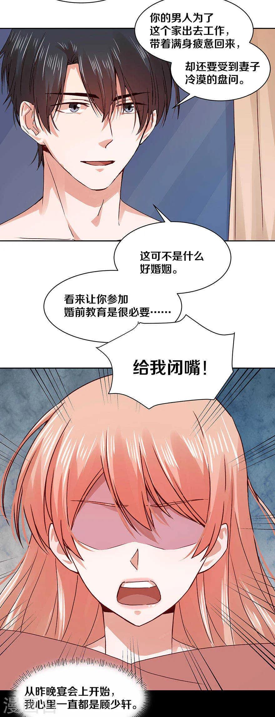 117 想知道么？ 第7页