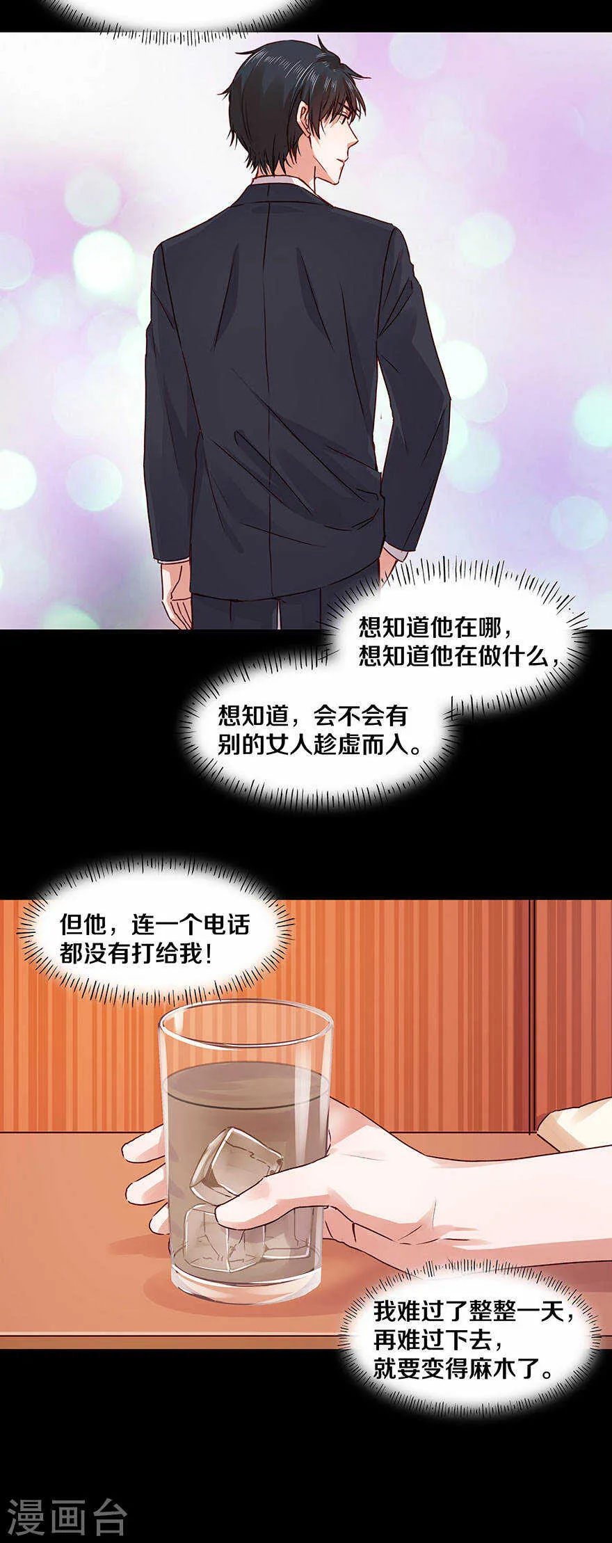 117 想知道么？ 第8页