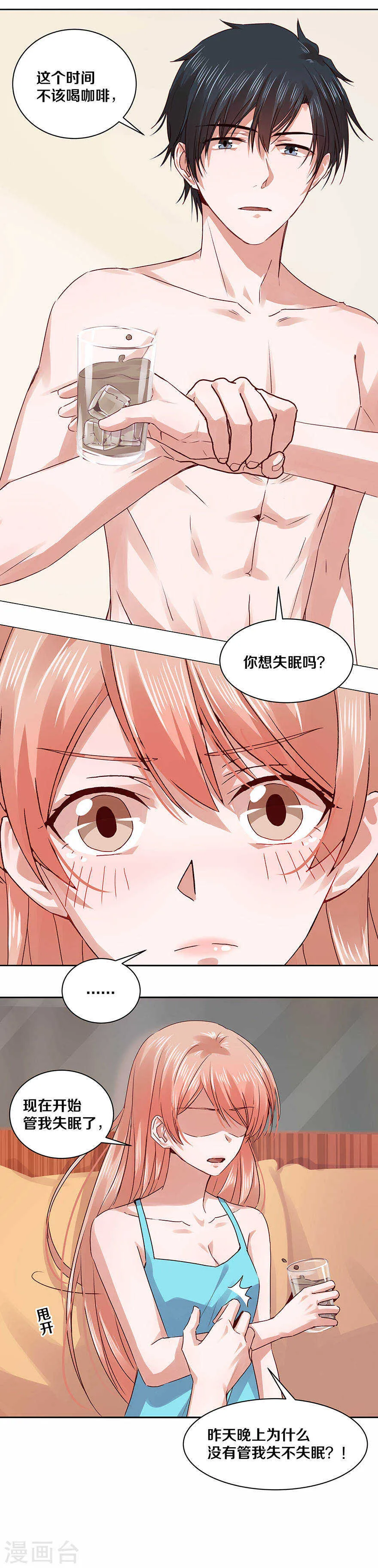 117 想知道么？ 第10页
