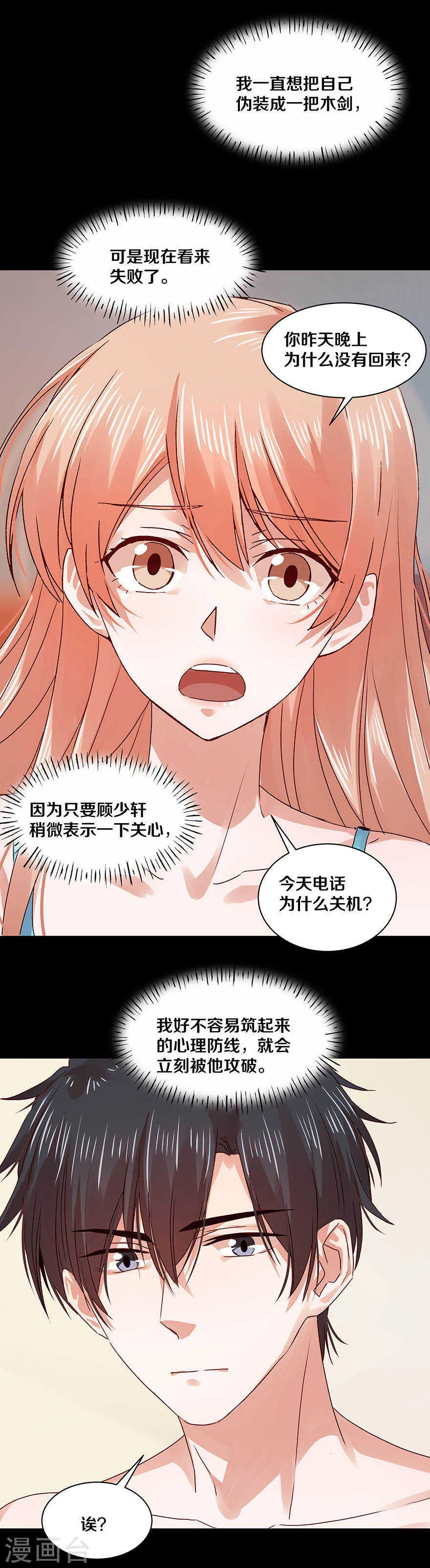 117 想知道么？ 第14页