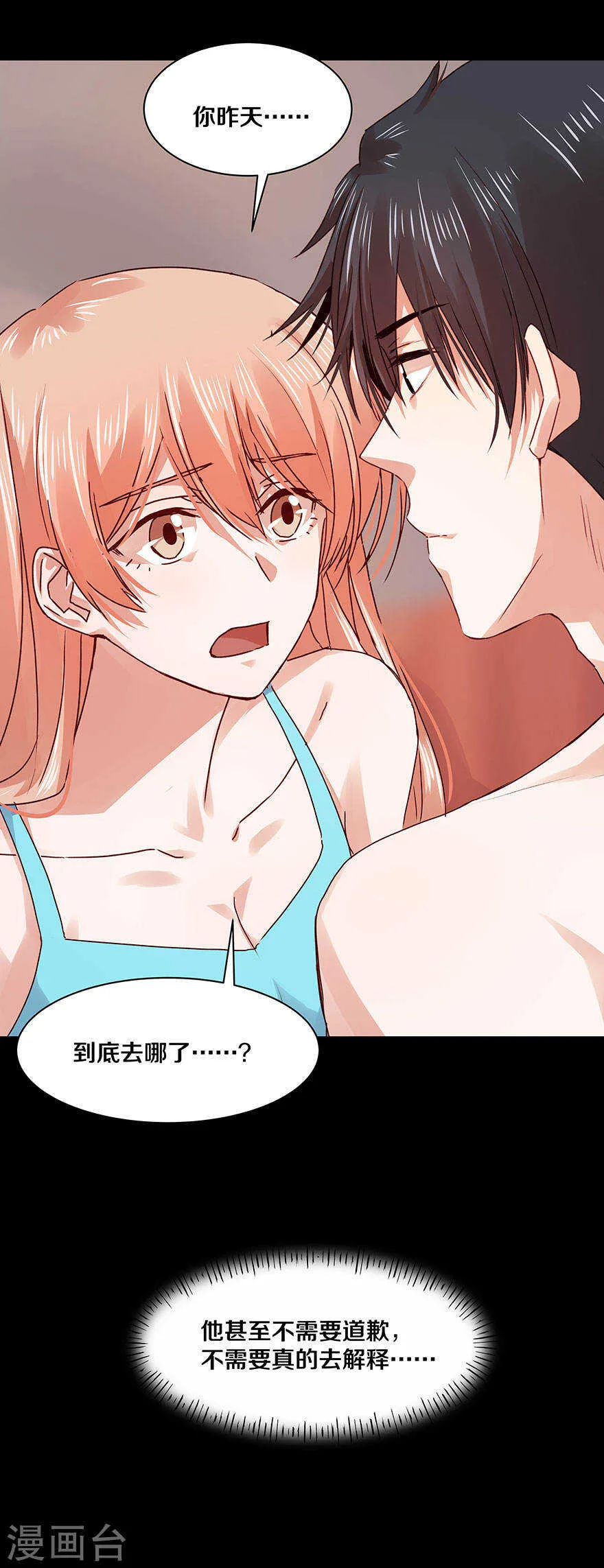 117 想知道么？ 第15页