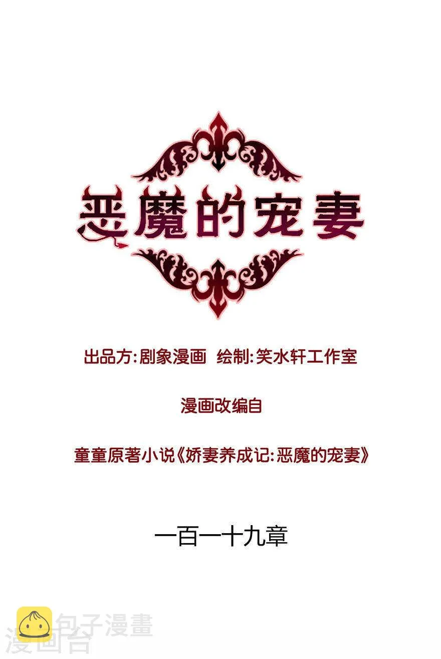 118 你的一举一动都这么迷人 第1页