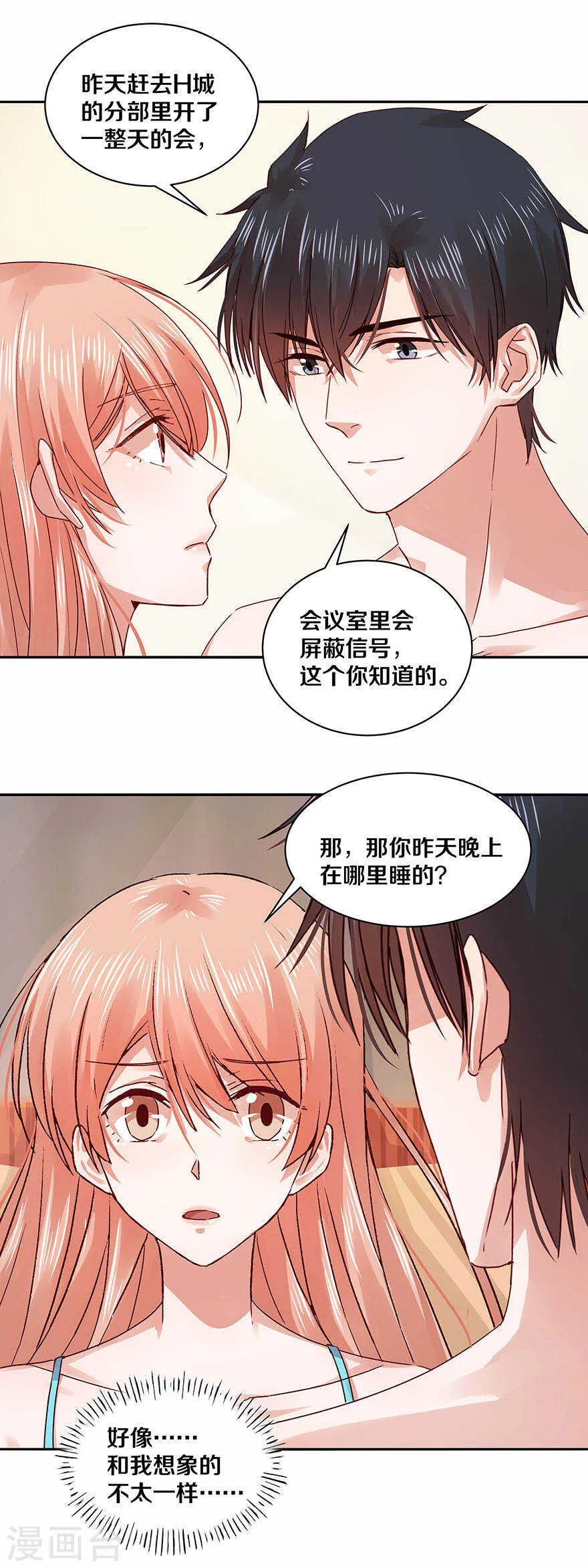 118 你的一举一动都这么迷人 第2页