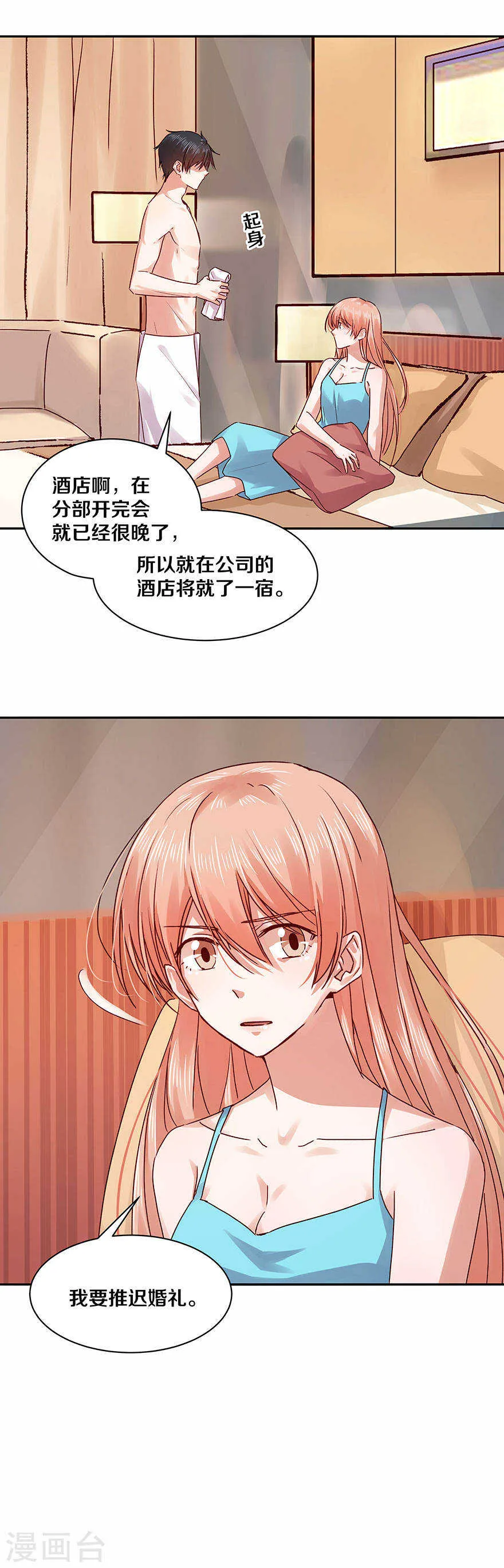 118 你的一举一动都这么迷人 第3页