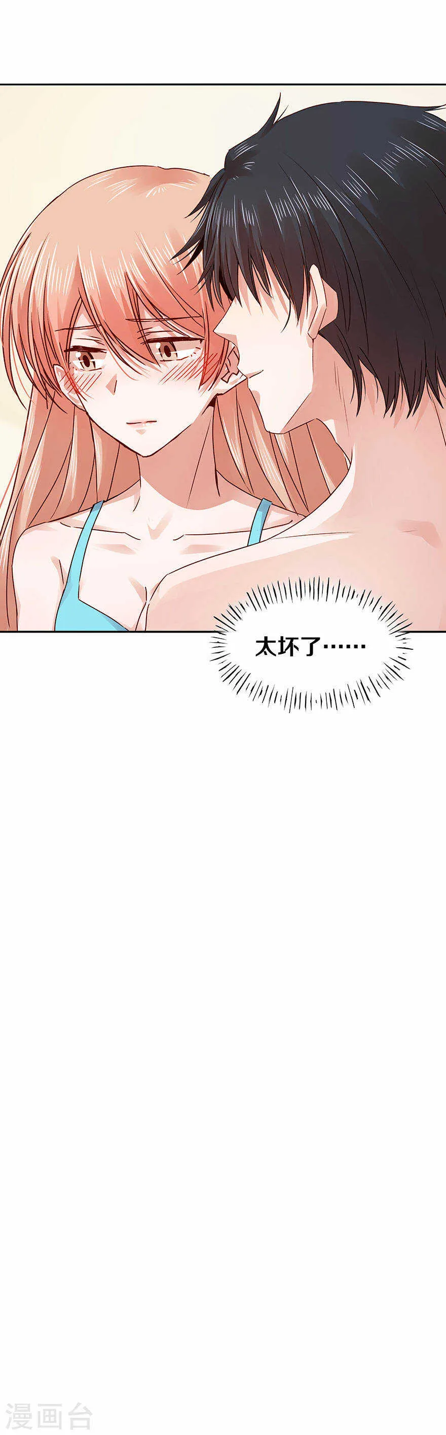 118 你的一举一动都这么迷人 第13页