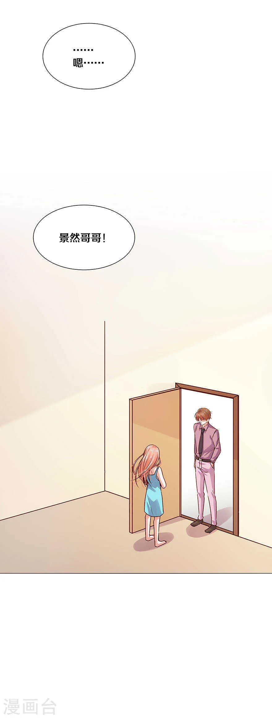 118 你的一举一动都这么迷人 第16页