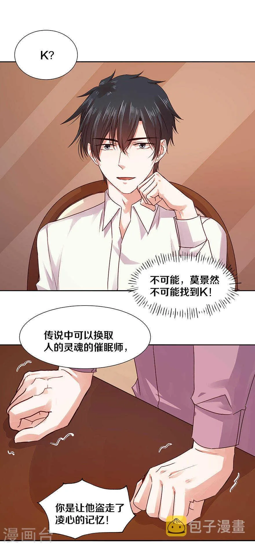 119 更加了解 第3页