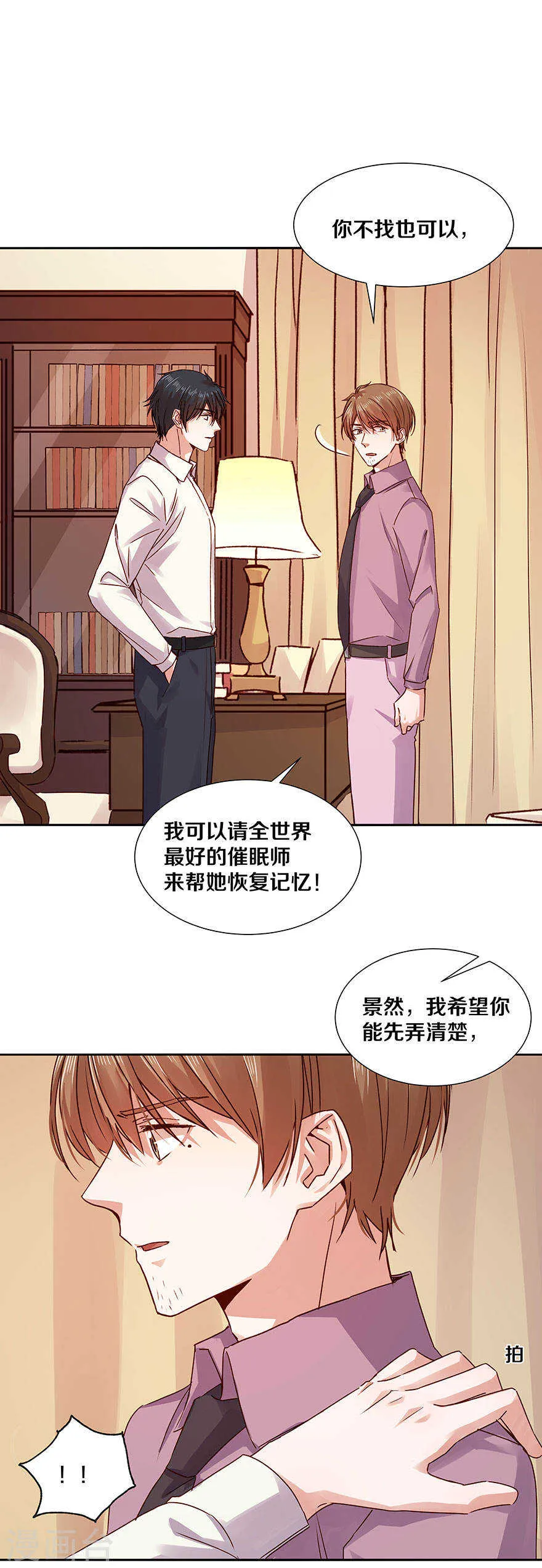 119 更加了解 第7页