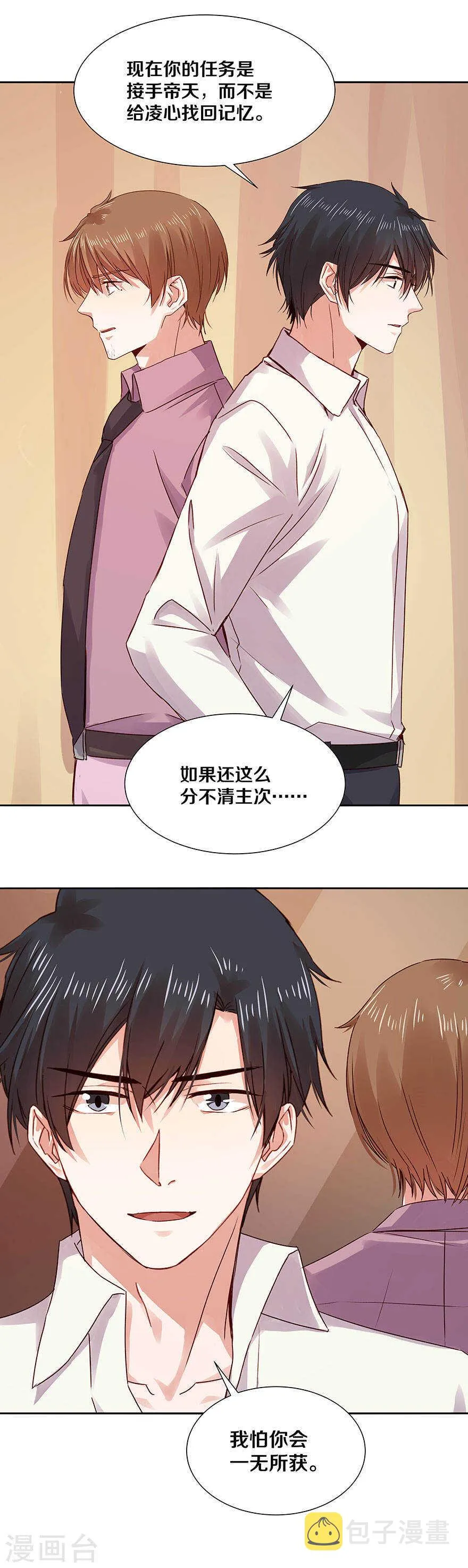 119 更加了解 第8页
