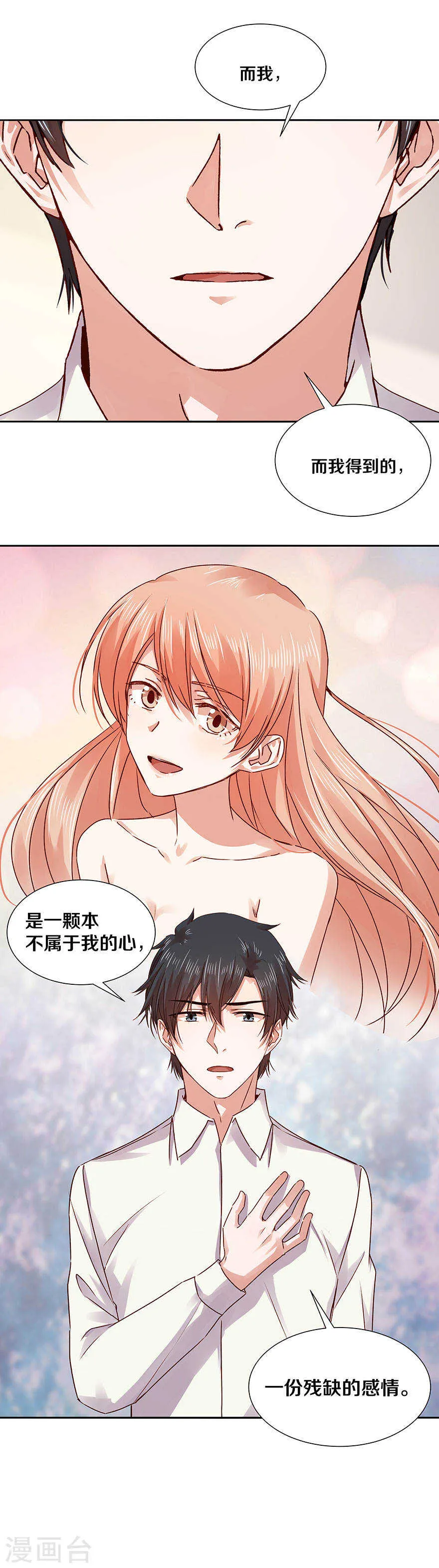 119 更加了解 第13页