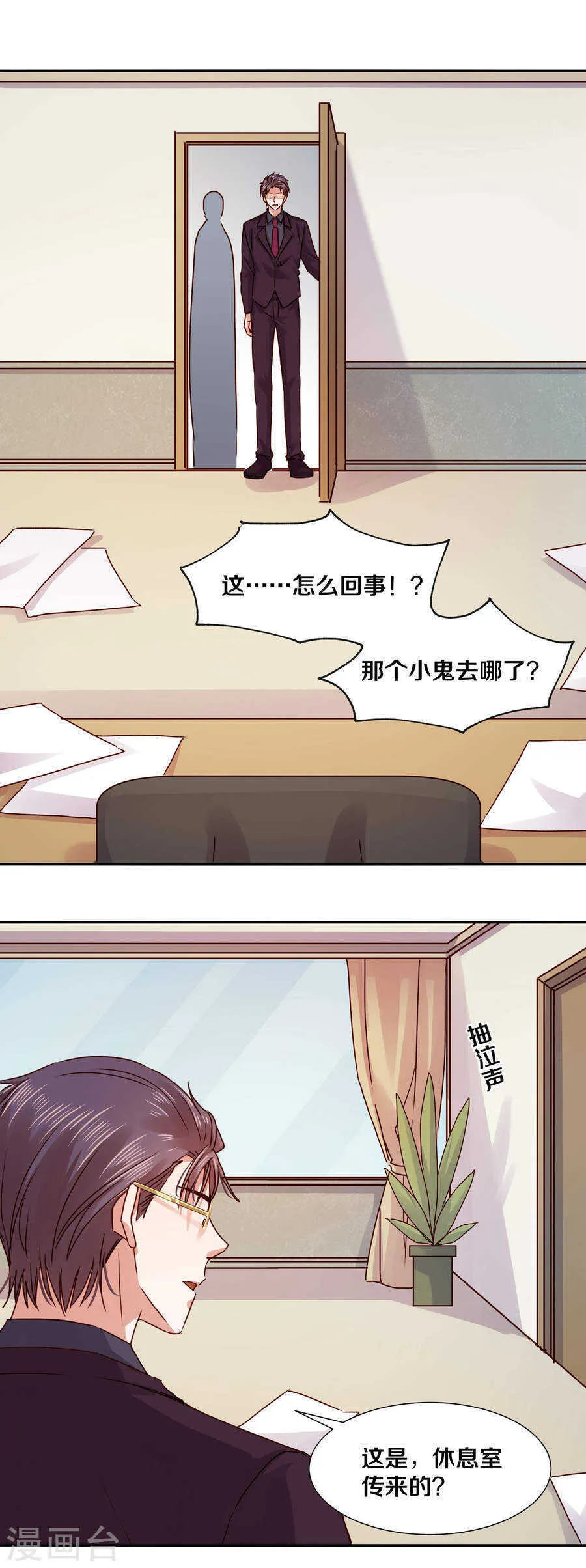 120 你会一无所获 第5页