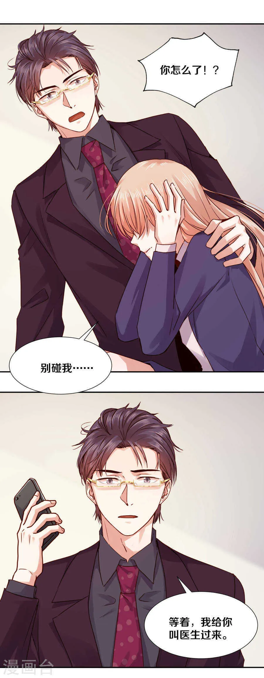 120 你会一无所获 第7页