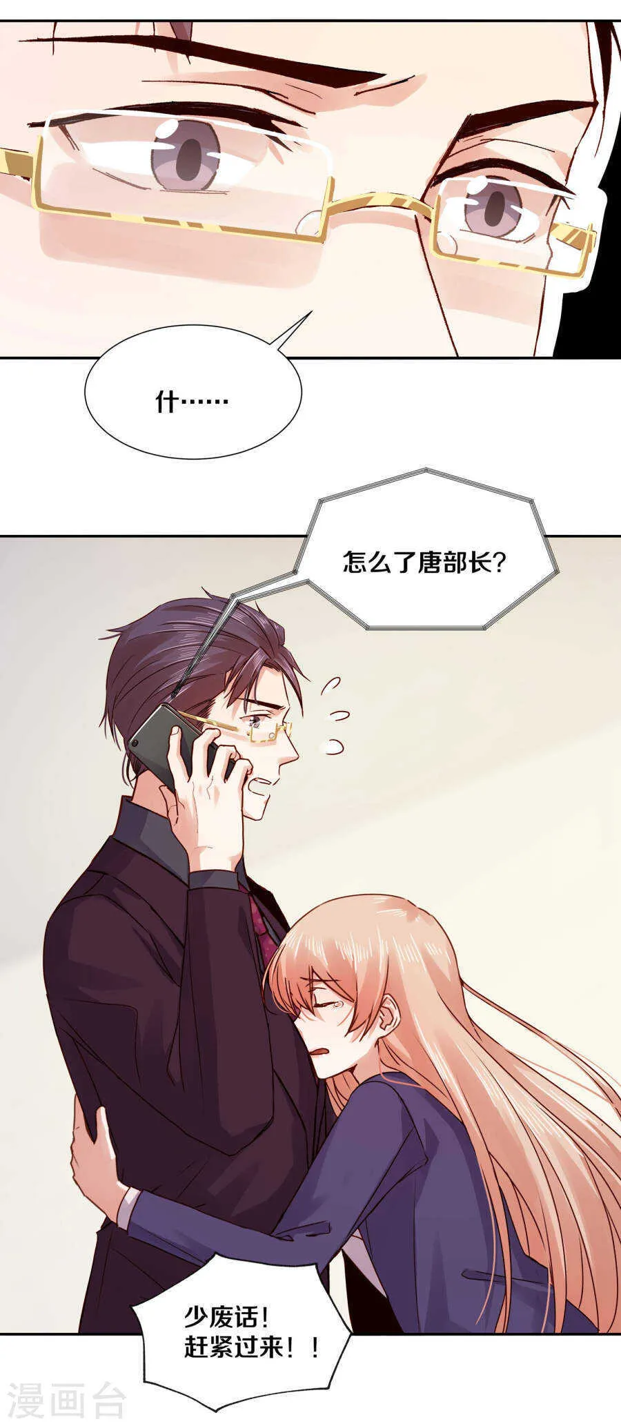 120 你会一无所获 第10页