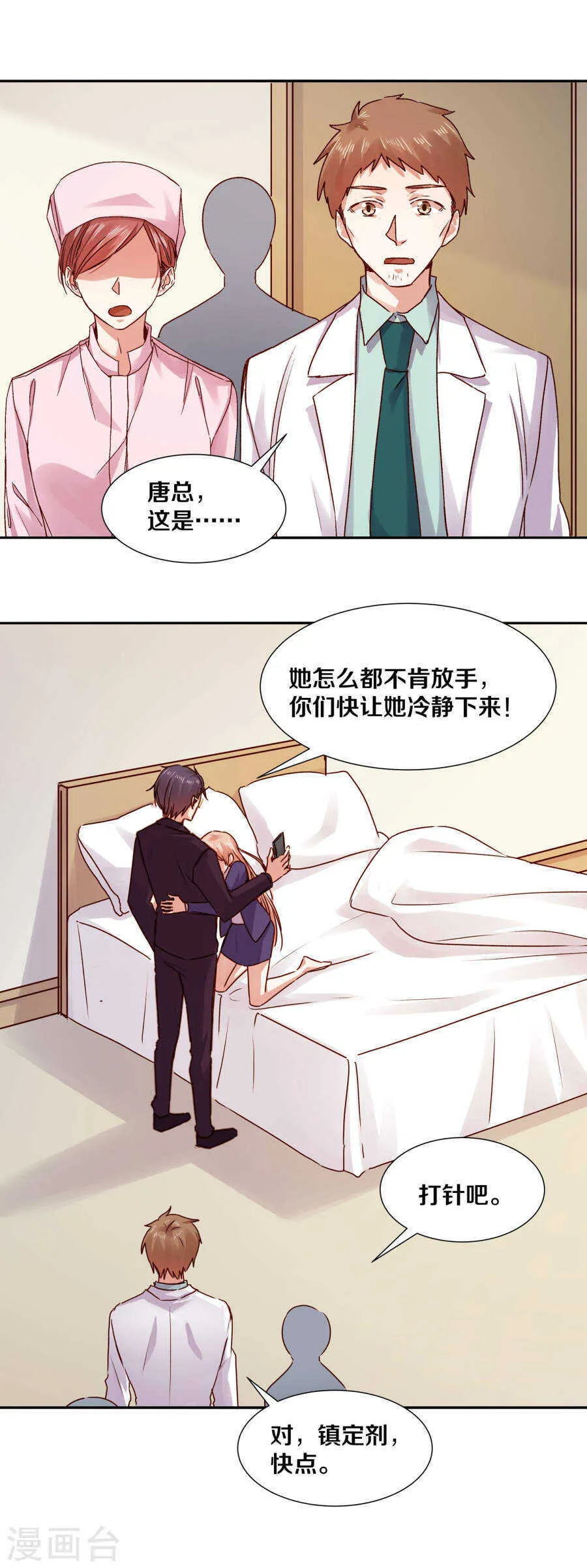 120 你会一无所获 第12页