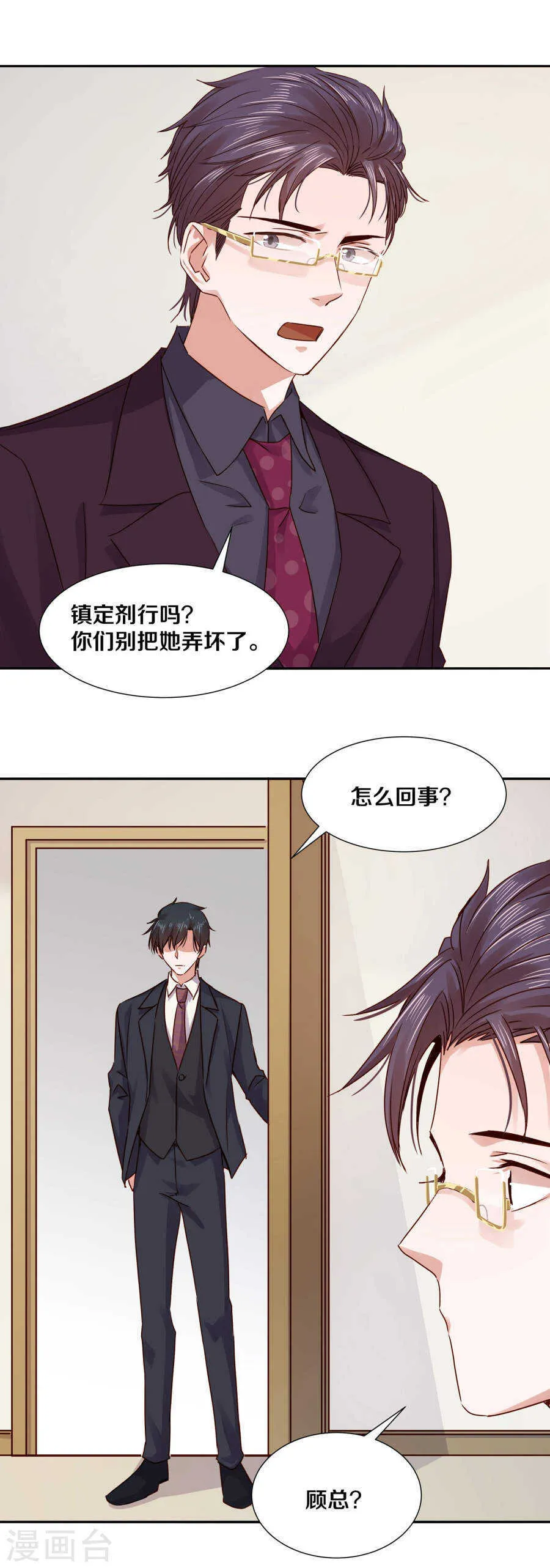 120 你会一无所获 第13页
