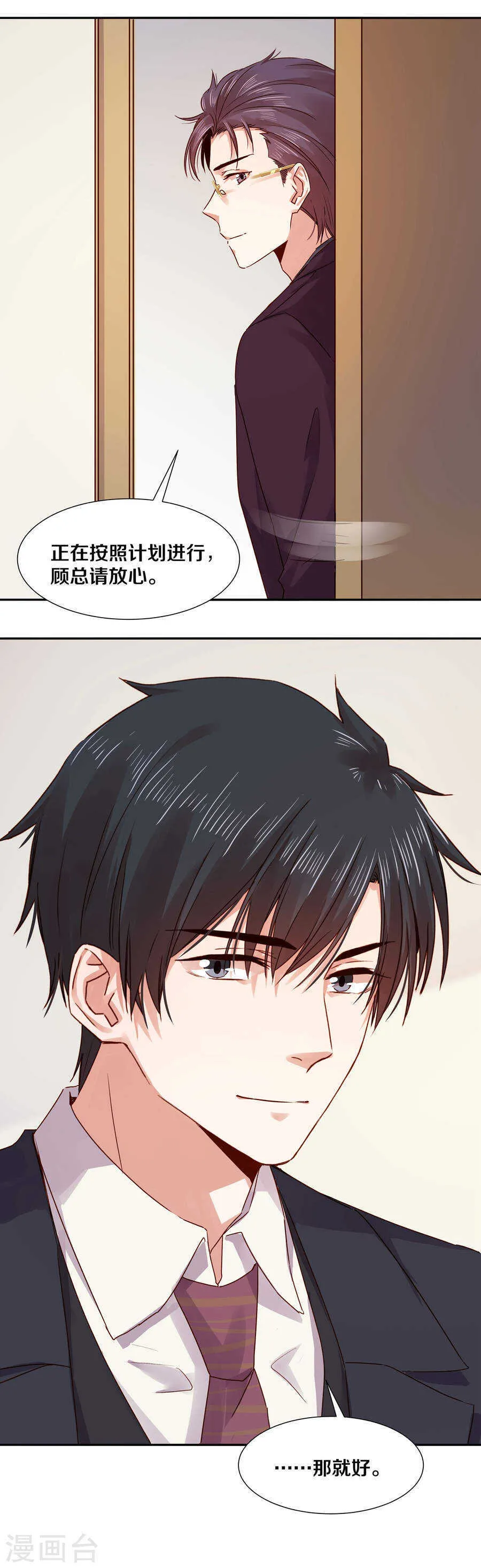 120 你会一无所获 第18页