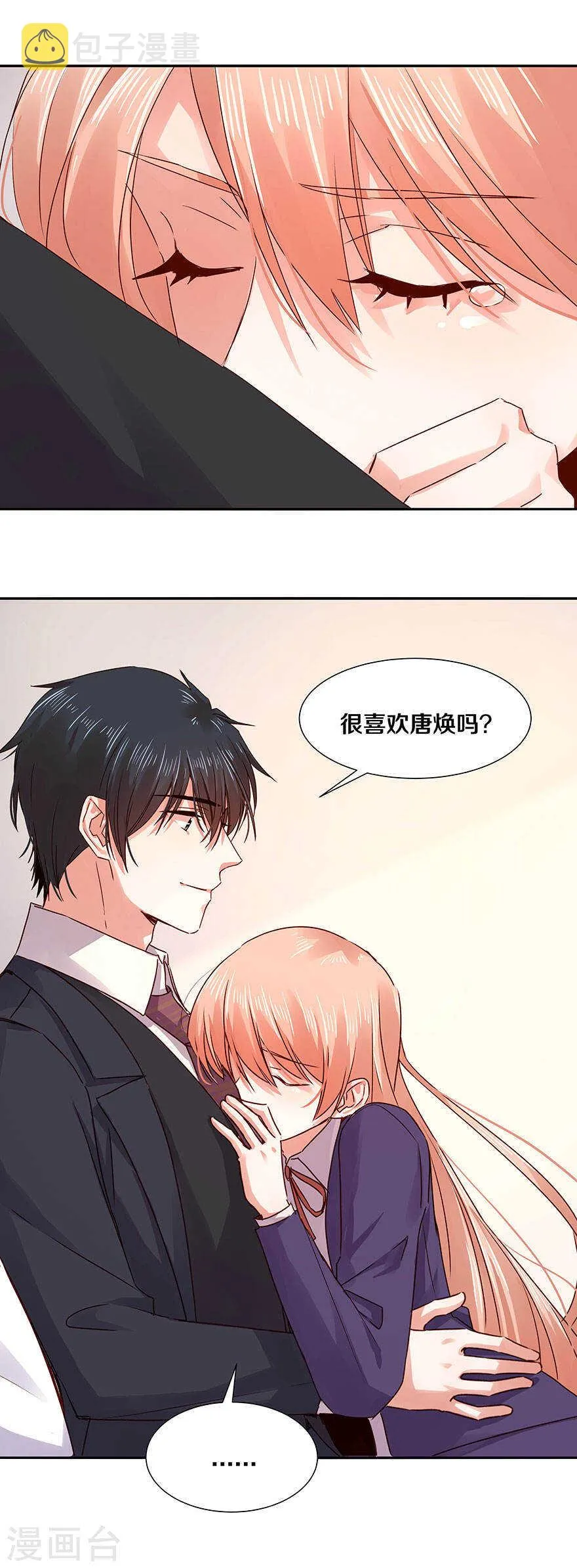 121 忘记了最重要的事情 第2页