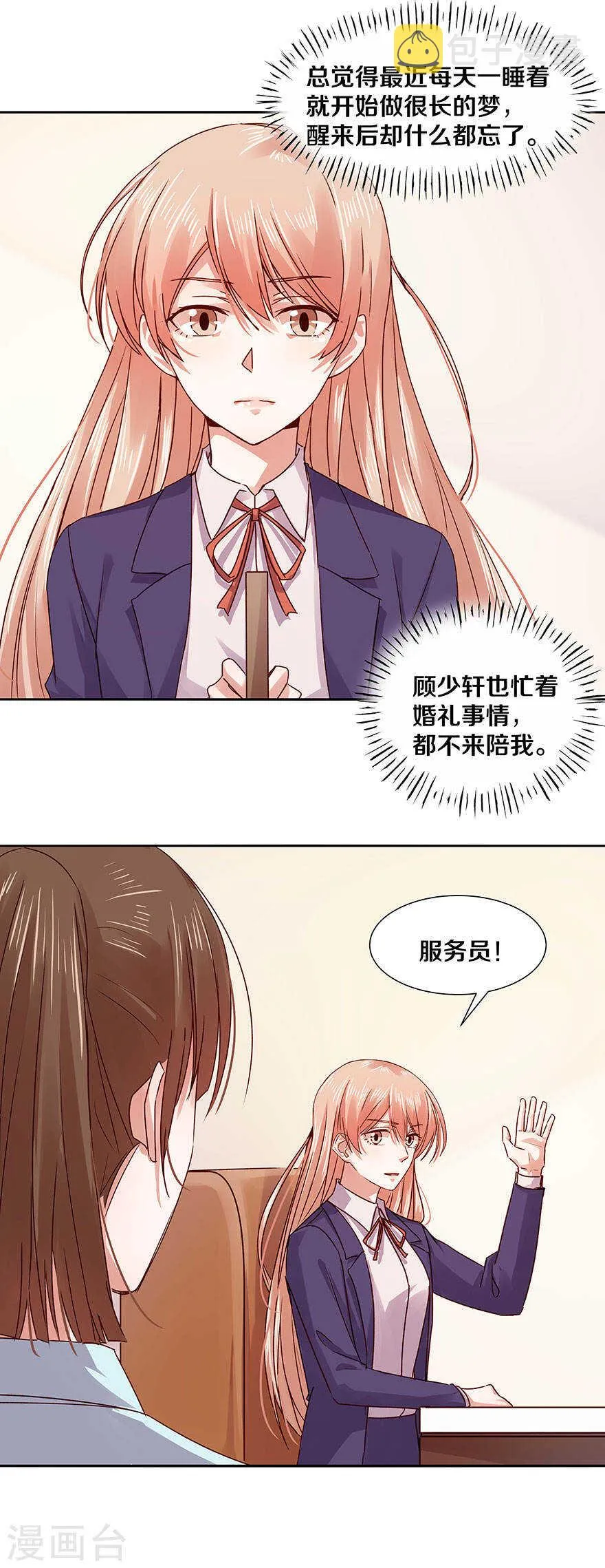 121 忘记了最重要的事情 第5页