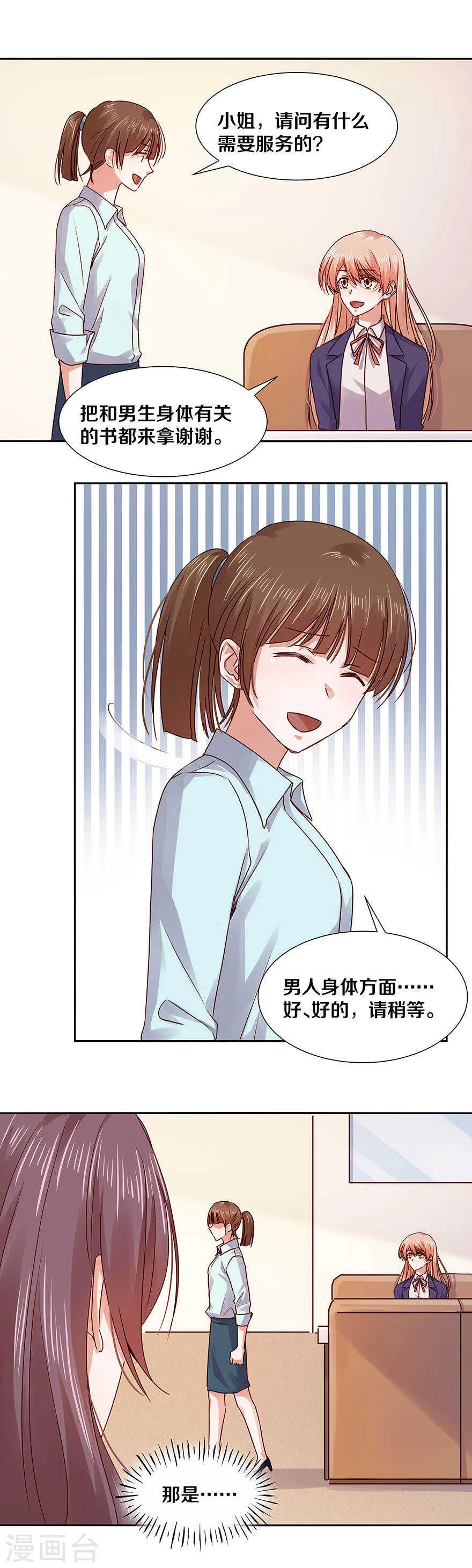 121 忘记了最重要的事情 第6页
