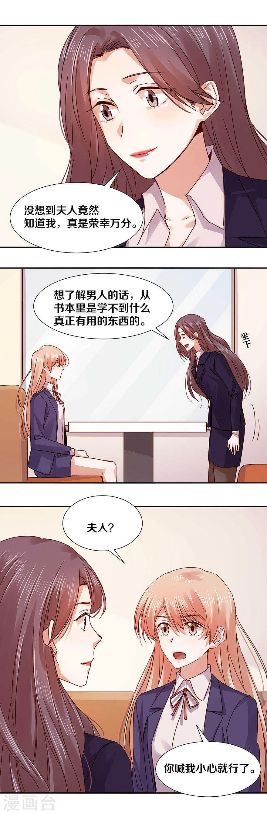 121 忘记了最重要的事情 第8页