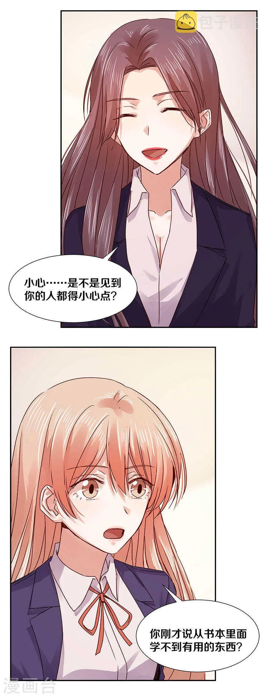 121 忘记了最重要的事情 第9页