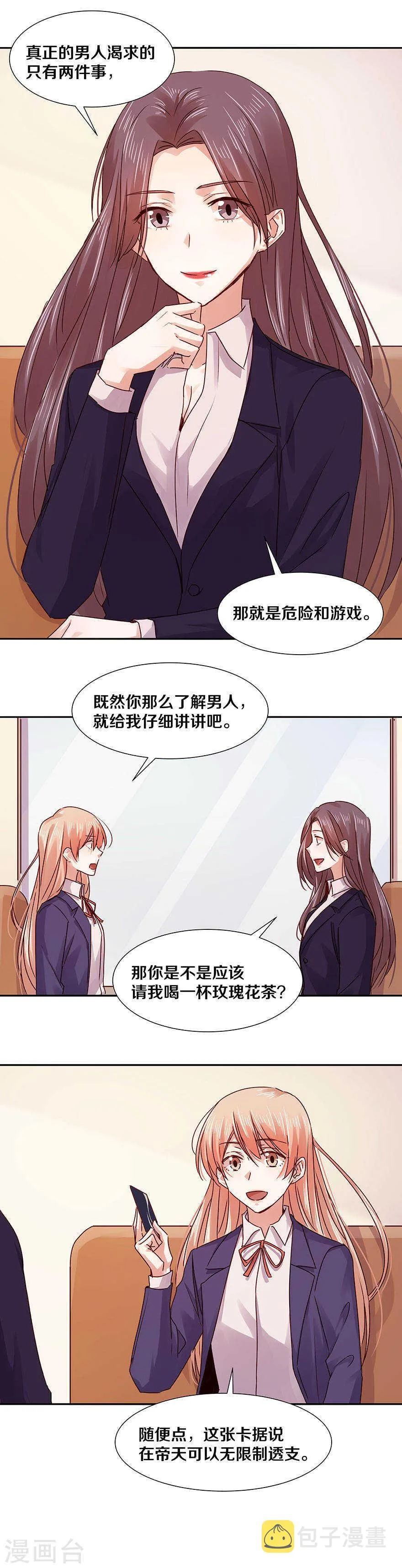 121 忘记了最重要的事情 第10页