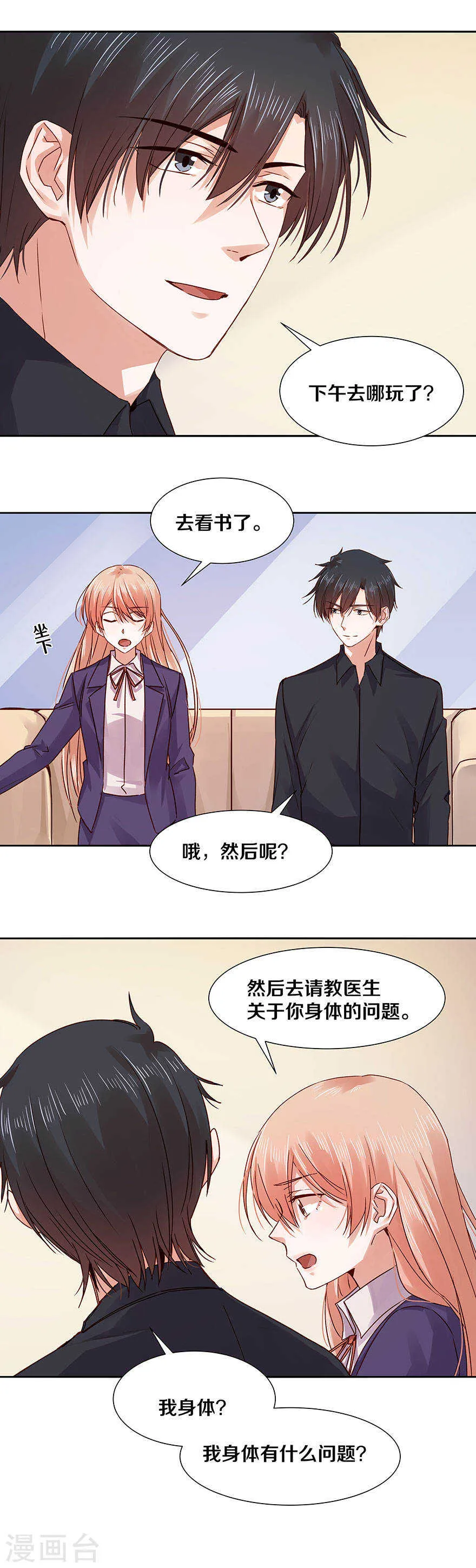 121 忘记了最重要的事情 第13页