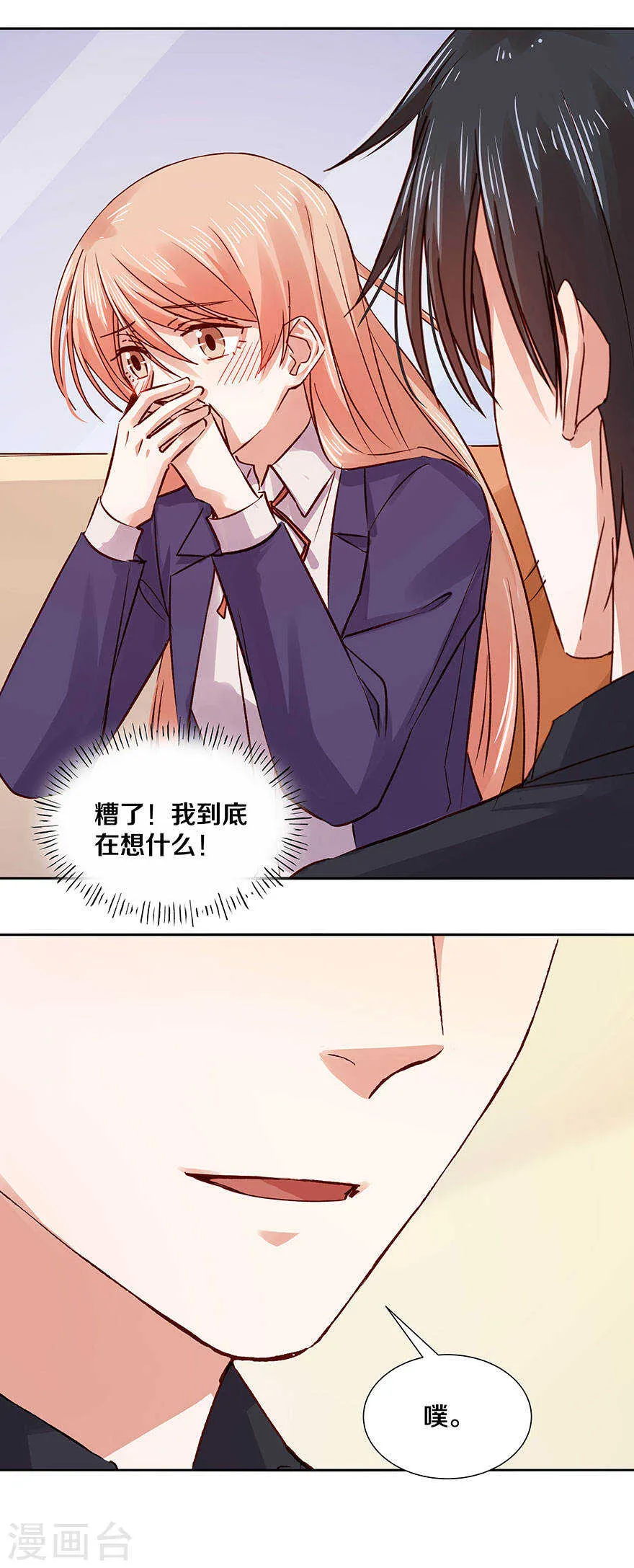122 了解男人 第3页