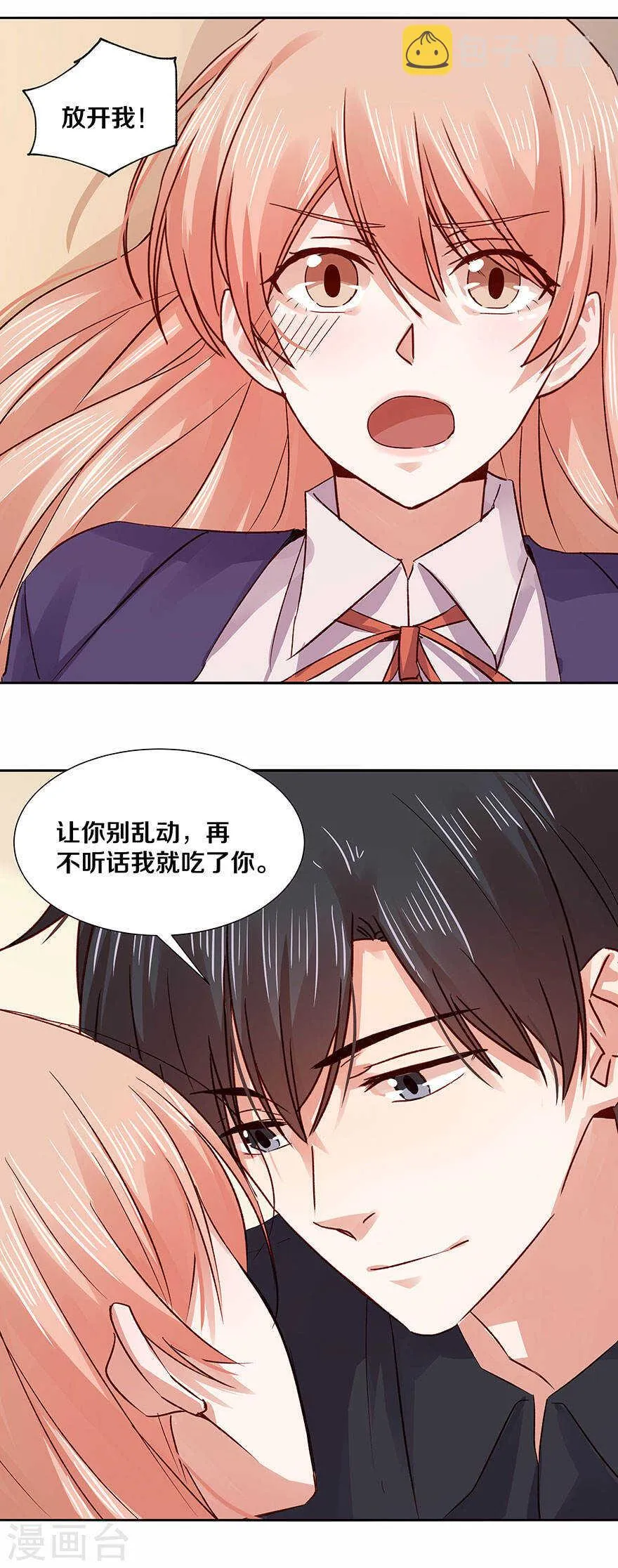 122 了解男人 第6页
